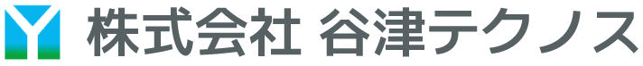 株式会社 谷津テクノス